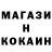 Кодеин напиток Lean (лин) Mashe4ca shoy