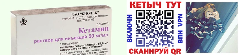 КЕТАМИН VHQ  как найти закладки  Валуйки 