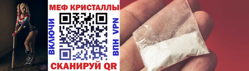 МЕФ VHQ  Валуйки 