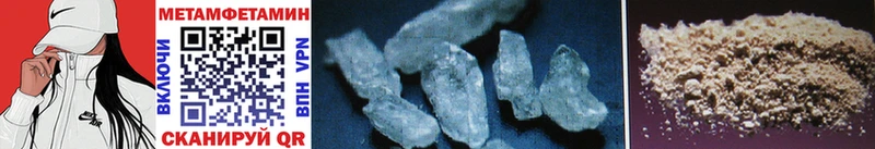 Первитин Methamphetamine  ссылка на мегу ТОР  Валуйки 